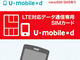 U-NEXTAAmazonŁuU-mobiledvnanoSIMJ[h̔