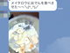 Veǂ납̂̕LINEőĂ