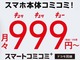 u؂ȂvFREETEL999~vA[i3NԂ́gh