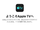 AppleAuiOS 12.3vzMJn@uApple TVvAv{łp\