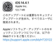 iOSiPadOS14.4.1watchOS7.3.2zM@udvȃZLeBAbvf[gv