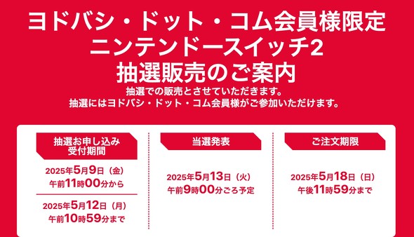 NintendoSwitch2