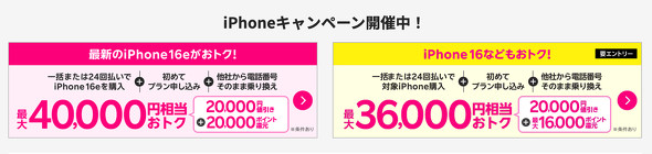 iPhone