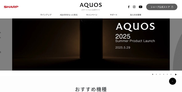 AQUOS