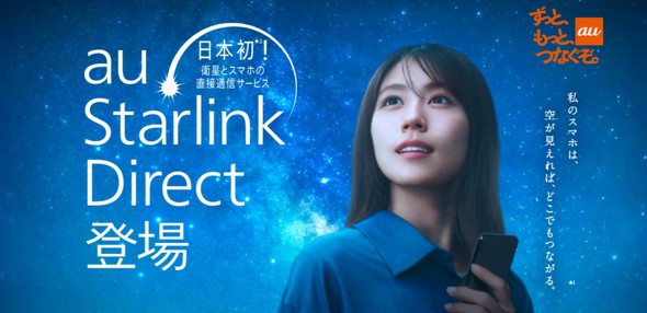 auStarlinkDirect q X}z ڒʐM