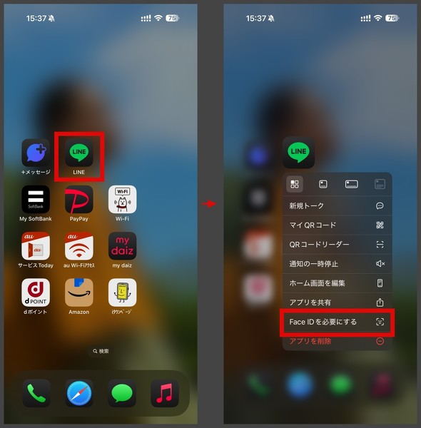 LINE 流出