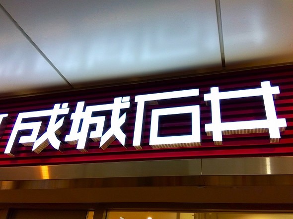Έ̌X܂Ă鏤i