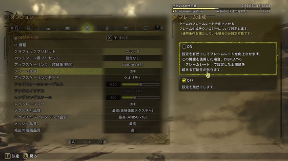 DLSS