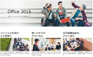 Office 2016̌y[W